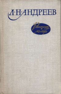 Обложка книги «Рассказы и повести»