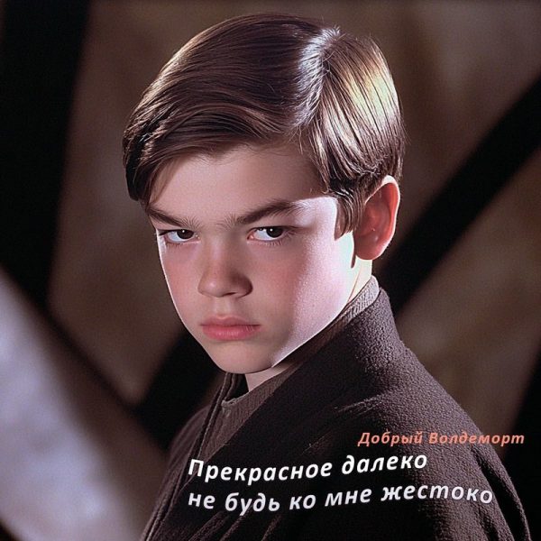 Обложка книги «Прекрасное далеко не будь ко мне жестоко»