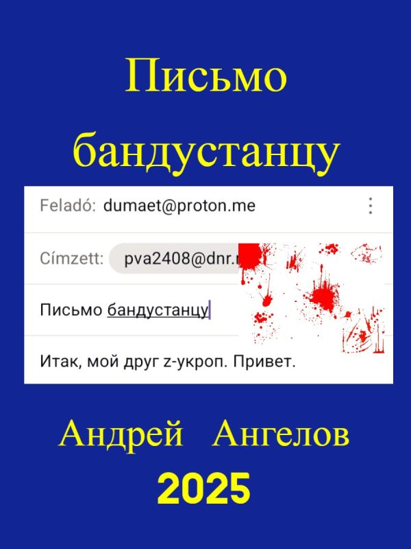 Обложка книги «Письмо бандустанцу»