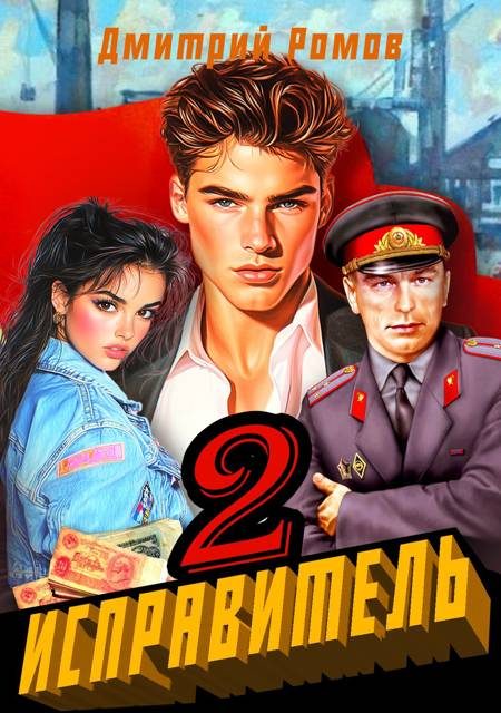 Обложка книги «Операция «Ананас»»