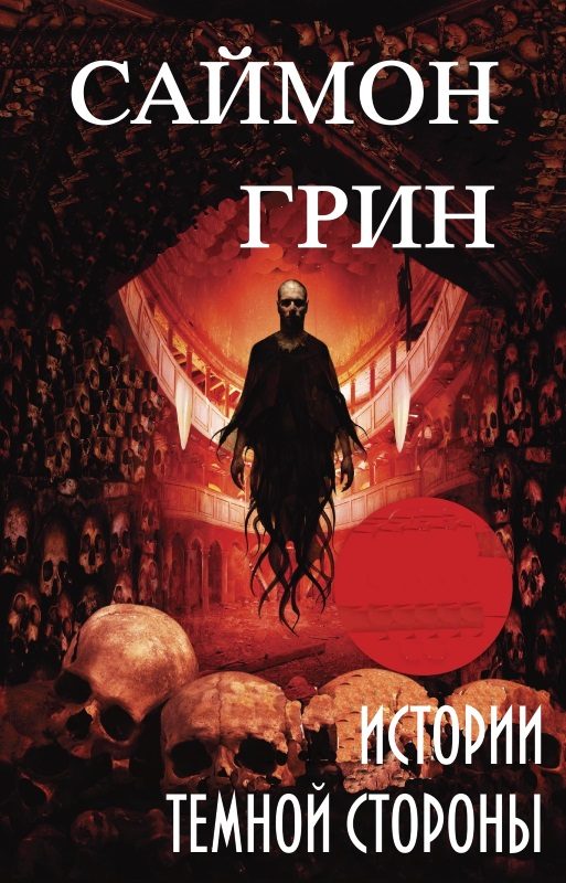 Обложка книги «Большая игра [Крупная Добыча]»