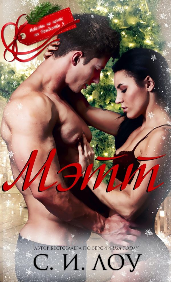 Обложка книги «Мэтт»