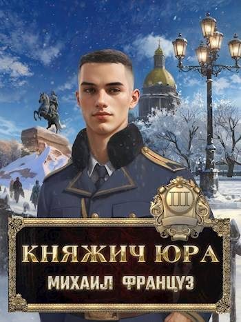 Обложка книги «Пробуждение»