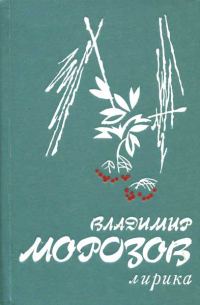 Обложка книги «Лирика»
