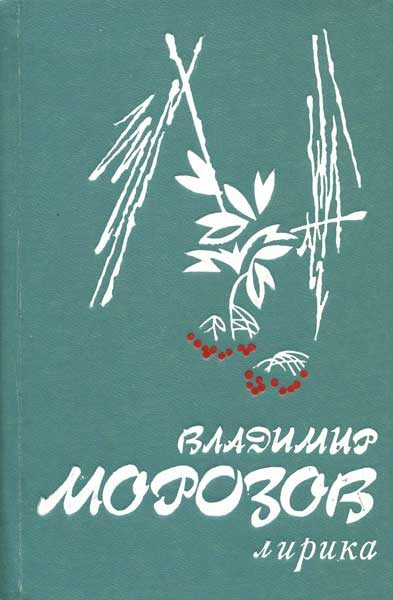 Обложка книги «Лирика»
