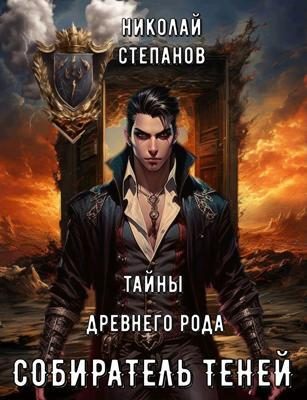 Обложка книги «Тайны древнего замка»
