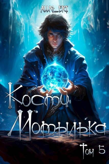Обложка книги «Глубины отчаянья»