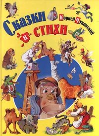 Обложка книги «Краденое солнце»