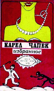 Обложка книги «Фабрика абсолюта»