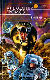 Обложка книги «Прыткая и потаскун»