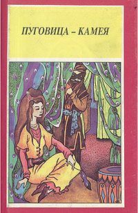 Обложка книги «На острове Колибрия»