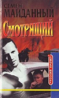 Обложка книги «Блатной романс»