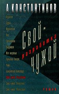 Обложка книги «Разработка»