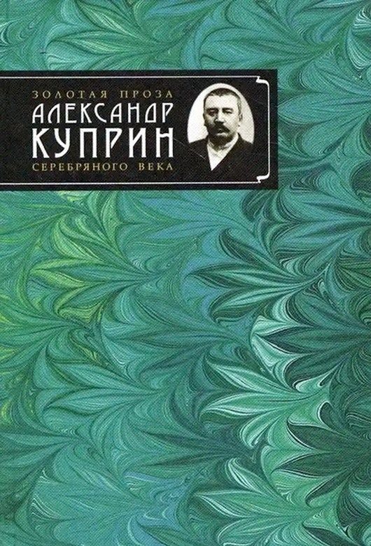 Обложка книги «Дух века»