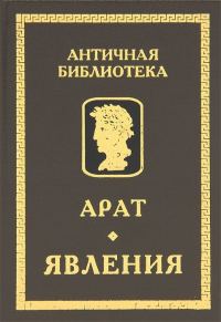 Обложка книги «Явления»