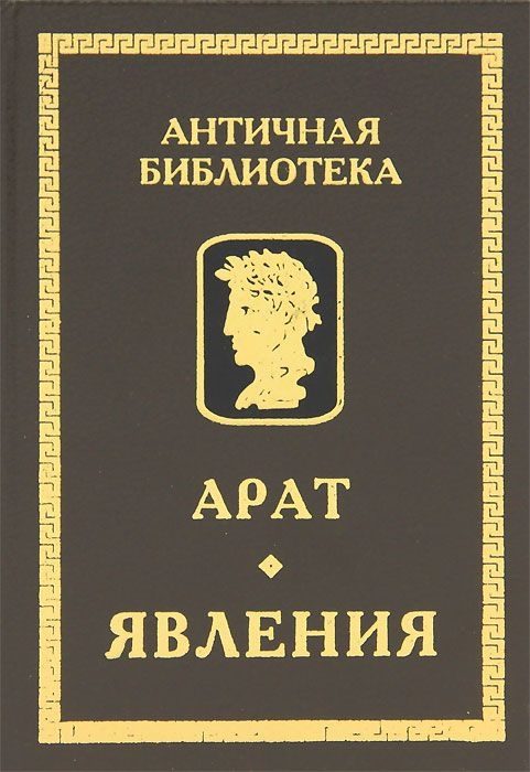 Обложка книги «Явления»