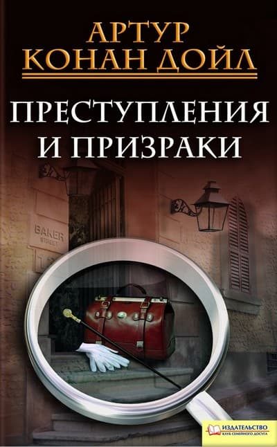 Обложка книги «Свидетельство мертвеца»