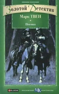 Обложка книги «Невидимая рука»