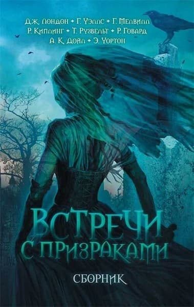 Обложка книги «Покинутая»