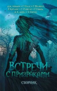 Обложка книги «Отшельник и Дикарка»
