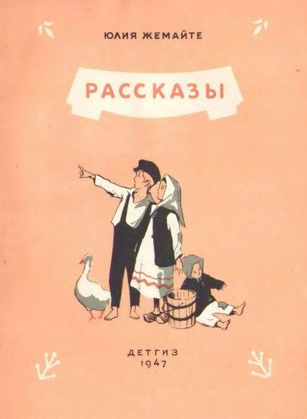 Обложка книги «Рассказы»