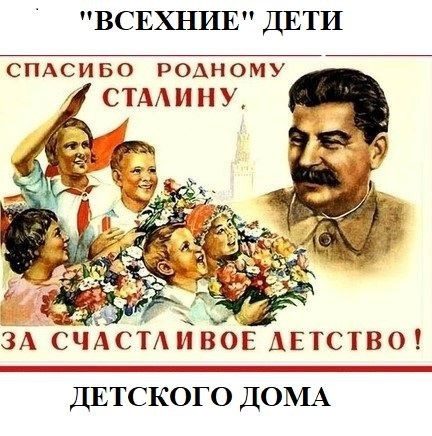 Обложка книги «"Всехние" дети детского дома»