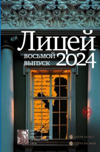 Обложка книги «Рыба моя рыба»