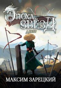 Обложка книги «Адепт»