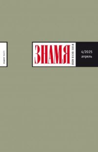 Обложка книги «Слон»