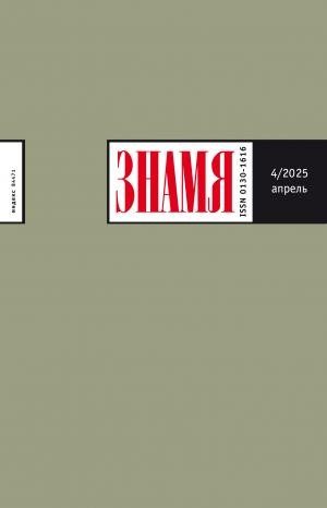 Обложка книги «Слон»