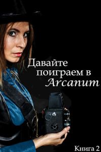 Обложка книги «Пропавший клан»
