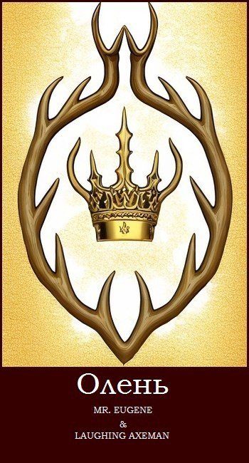 Обложка книги «Олень»