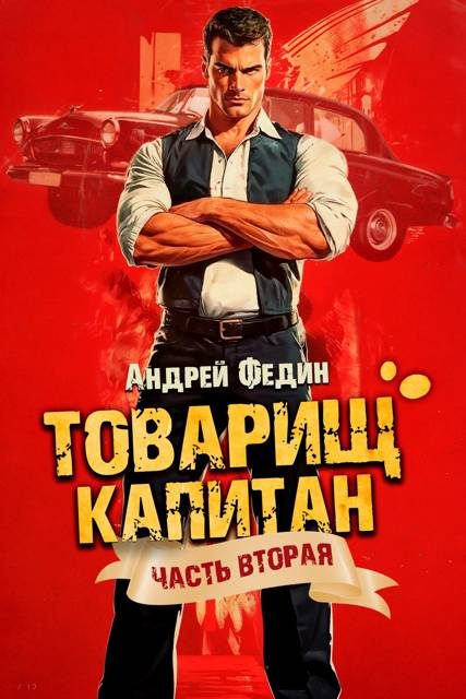 Обложка книги «Суда не будет»