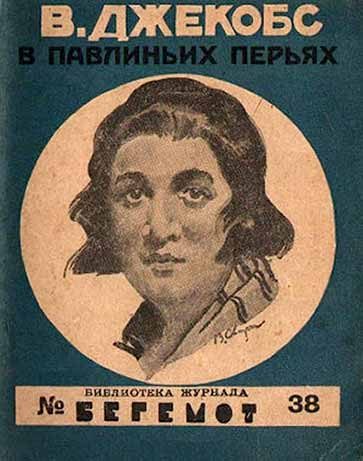 Обложка книги «Старый моряк»