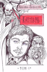 Обложка книги «Сеанс магии с предшествующим мятежом»