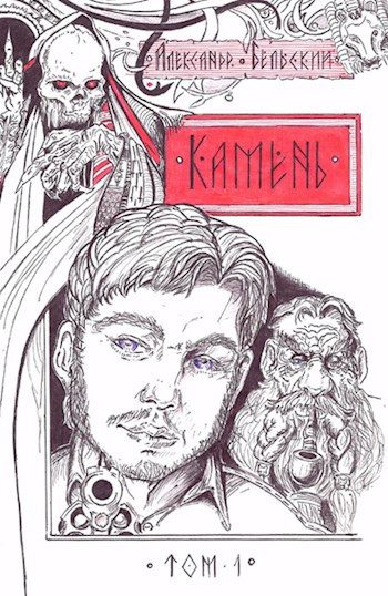 Обложка книги «Сеанс магии с предшествующим мятежом»