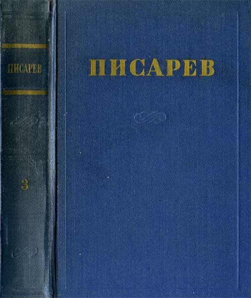 Обложка книги ««Евгений Онегин»»