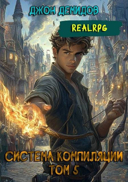 Обложка книги «Новый мир»