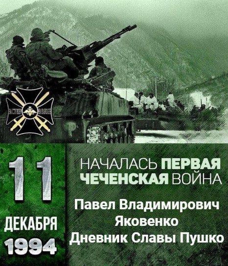 Обложка книги «Дневник Славы Пушко»