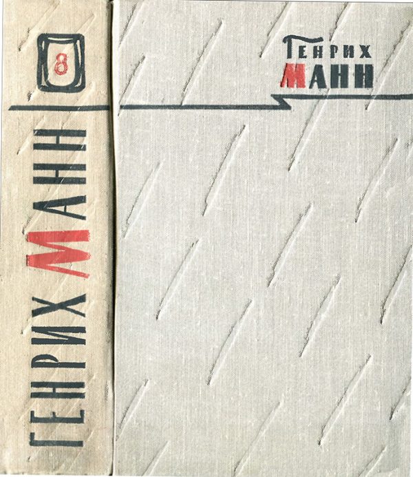 Обложка книги «Том 8. Литературная критика и публицистика»
