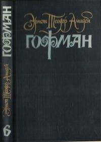 Обложка книги «Datura Fastuosa»