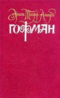 Обложка книги «Хайматохаре»