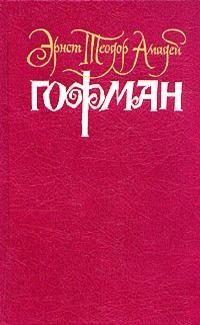 Обложка книги «Хайматохаре»