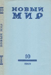 Обложка книги «Годы тревог и мужества»