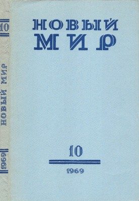 Обложка книги «Годы тревог и мужества»