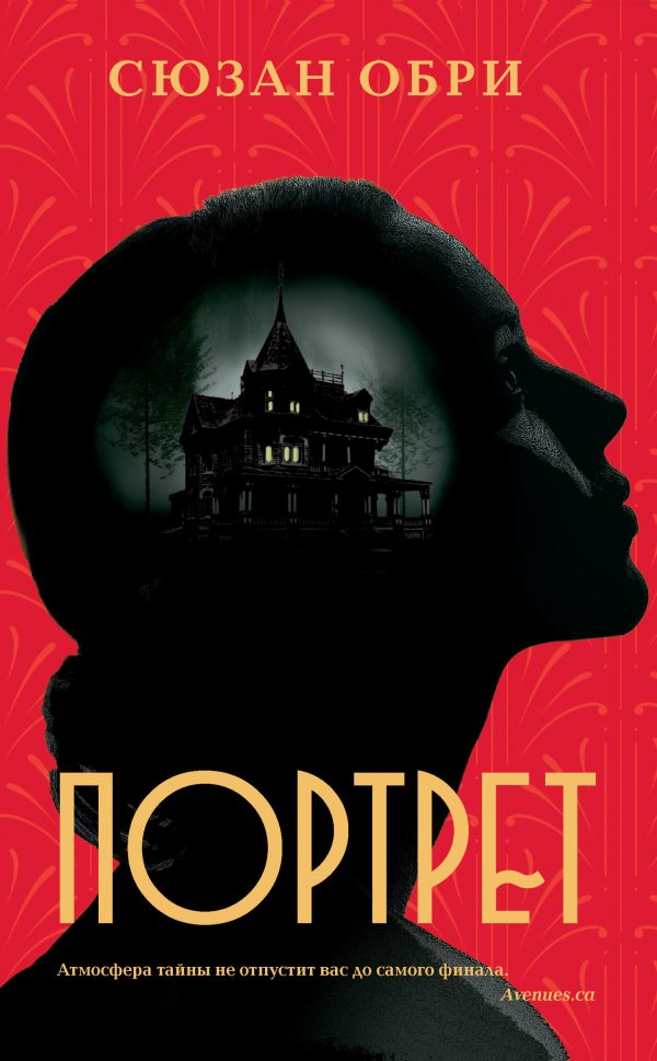 Обложка книги «Портрет»