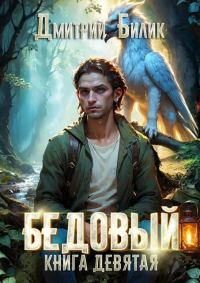 Обложка книги «Царь царей»