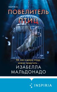 Обложка книги «Повелитель птиц»