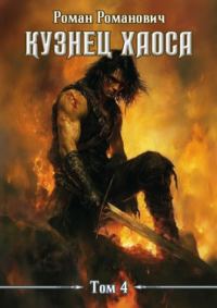 Обложка книги «Меч любви»
