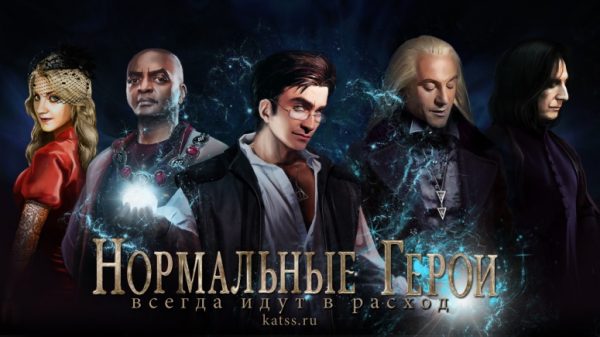Обложка книги «Нормальные герои всегда идут в расход»